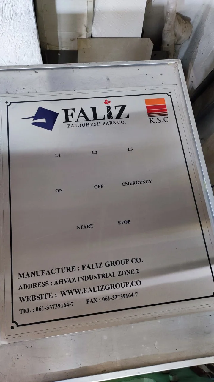 پلاک فلزی تابلو دستگاه