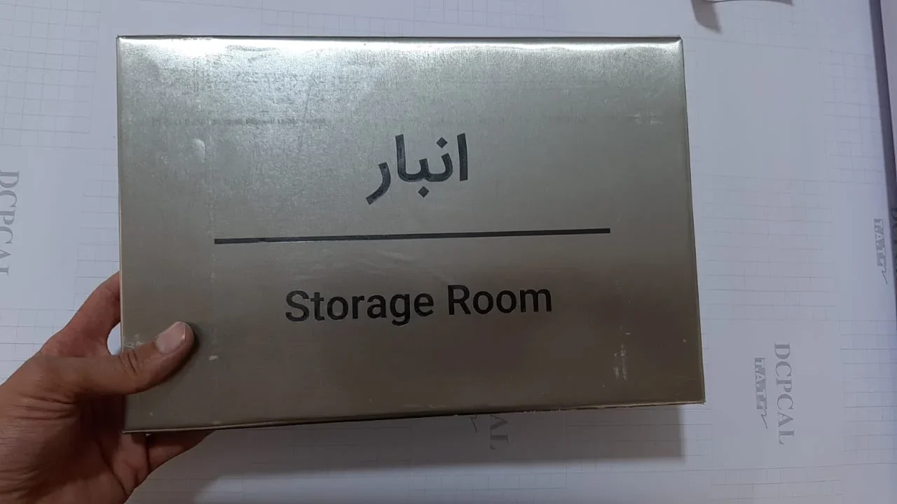 تابلو فلزی سر در اتاق