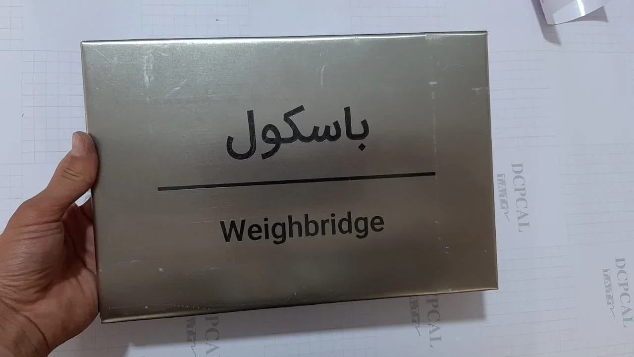تابلو فلزی سر در اتاق