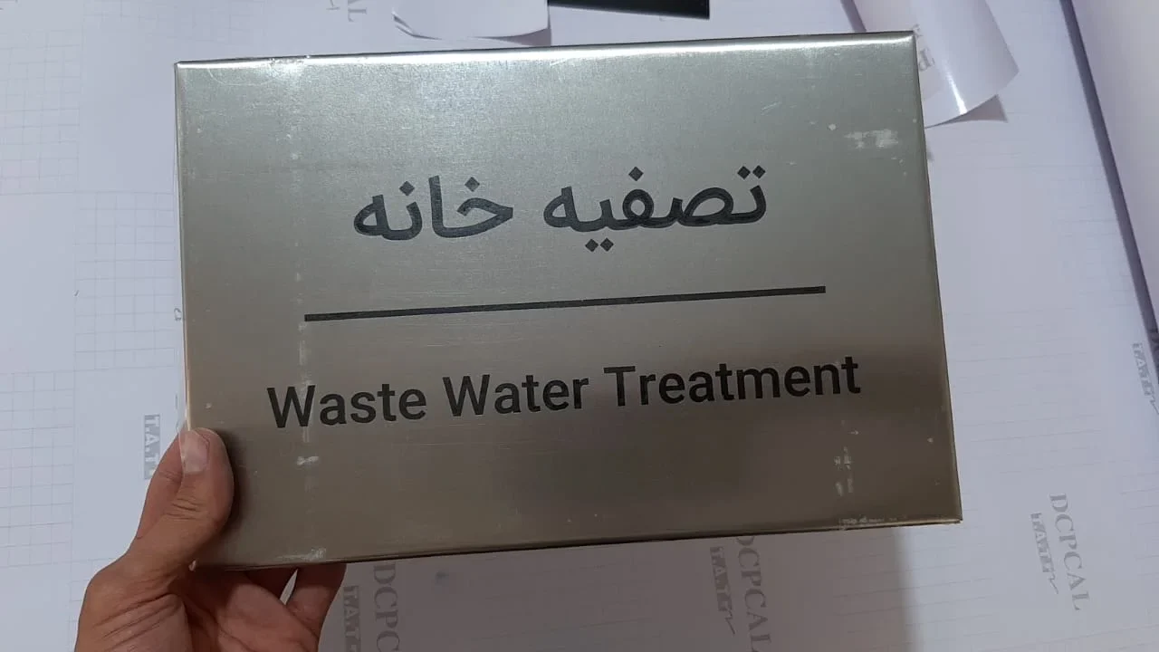 تابلو فلزی سر در اتاق