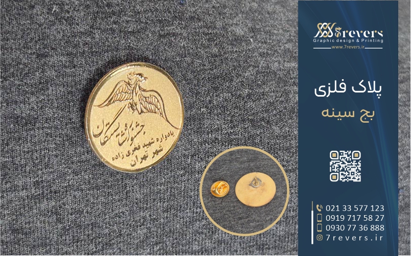 نشان سینه طلایی