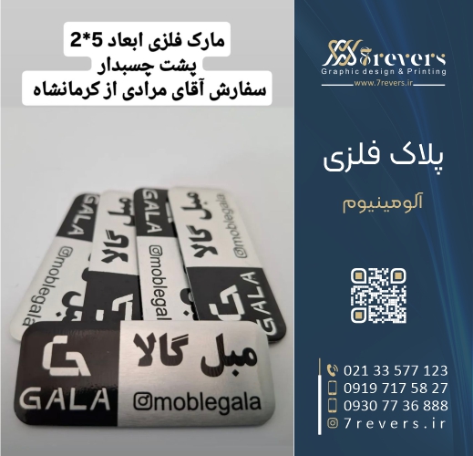 قیمت پلاک آلومینیوم